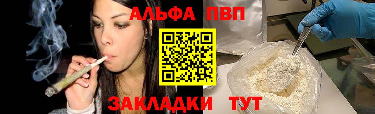Alfa_PVP кристаллы Королёв