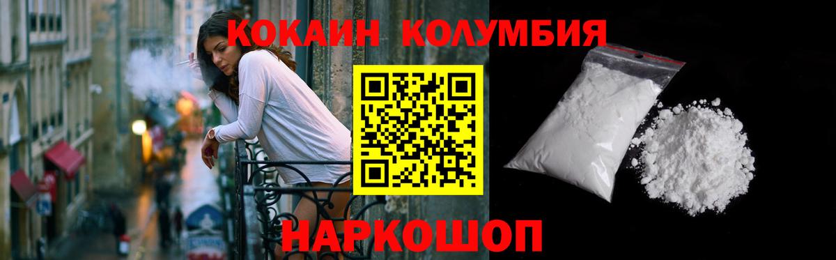 COCAIN 99%  Вход с VPN  Королёв  Кокаин Боливия 