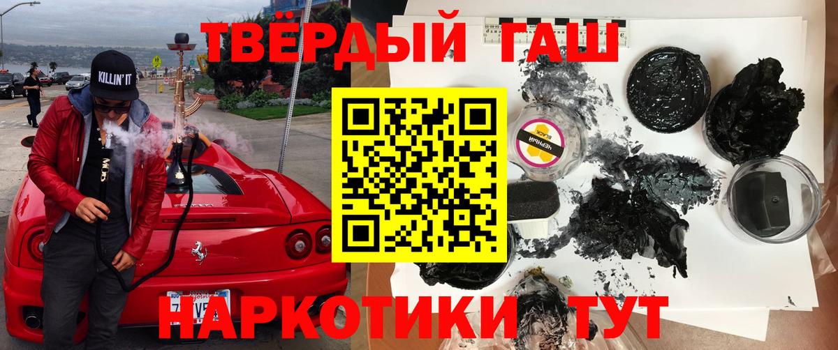 ГАШИШ индика сатива  Гашиш  ГАШИШ хэш  Королёв  Вход с VPN 