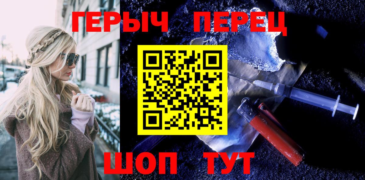Королёв  ГЕРОИН хмурый  Вход с VPN 