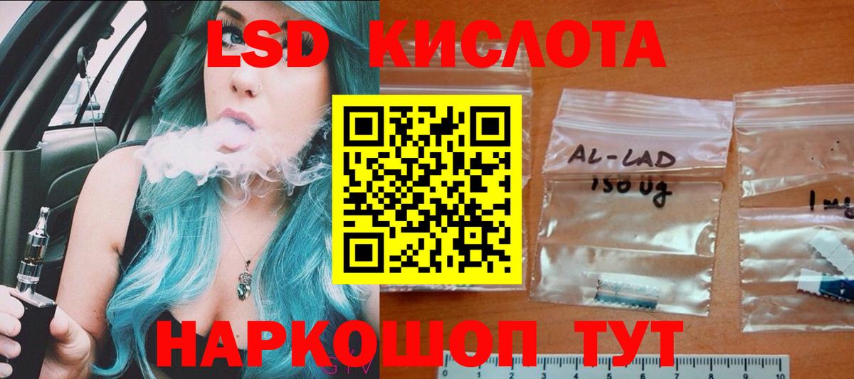 Королёв  LSD-25 экстази кислота  ЛСД экстази ecstasy  Вход с VPN 