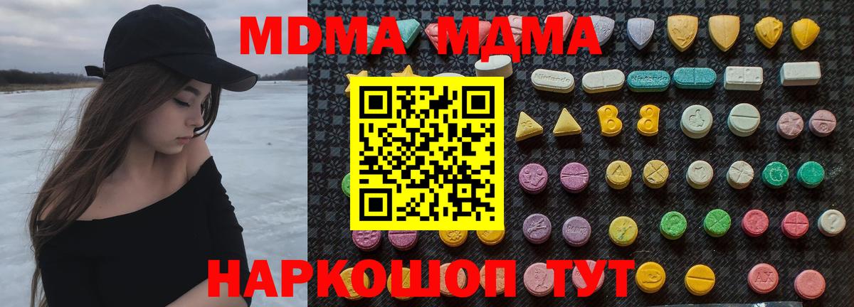 МДМА VHQ  МДМА VHQ  Вход с VPN  МДМА  Королёв 
