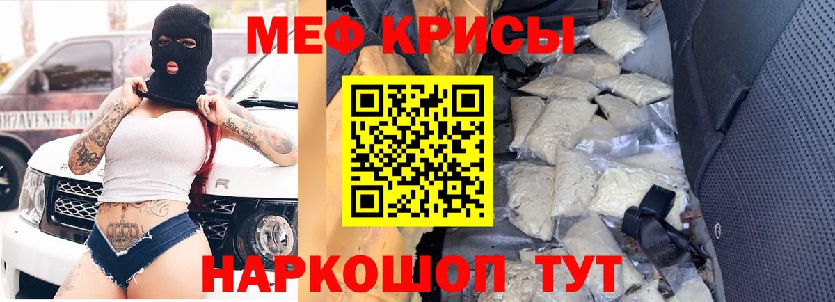 Мефедрон кристаллы Королёв