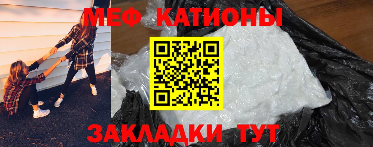 МЕФ  Мефедрон кристаллы  Вход с VPN  Мефедрон 4 MMC  Королёв 