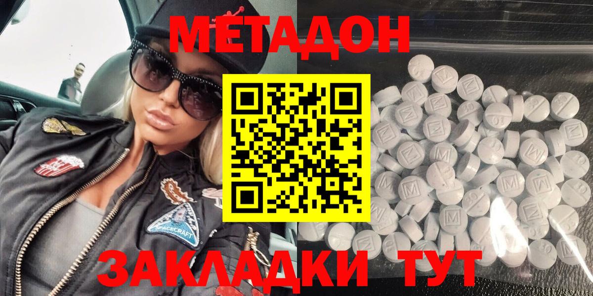 Королёв  МЕТАДОН VHQ  Вход с VPN 