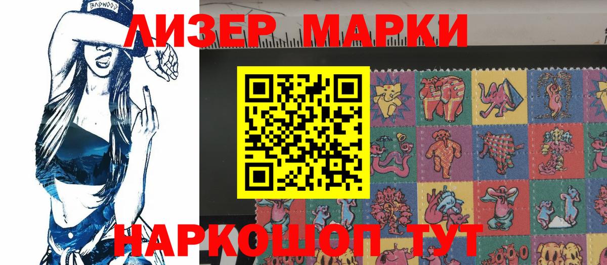 Марки 25I-NBOMe 1,5мг Королёв
